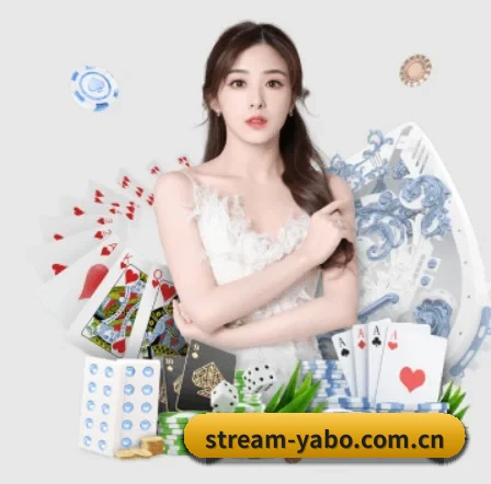 stream-yabo.com.cn APP